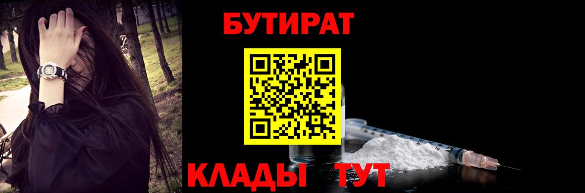 Бутират оксана Клин