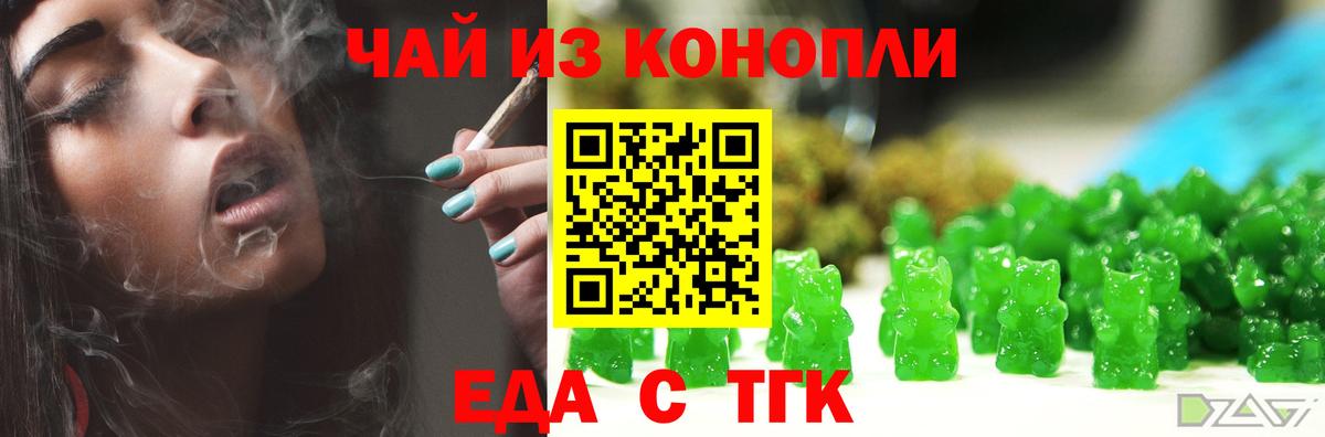Клин  Cannafood конопля  Вход с VPN 