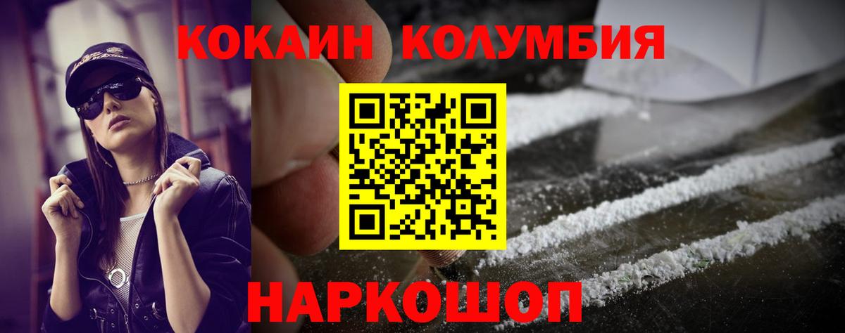 Клин  Кокаин Fish Scale  Вход с VPN  КОКАИН Боливия 