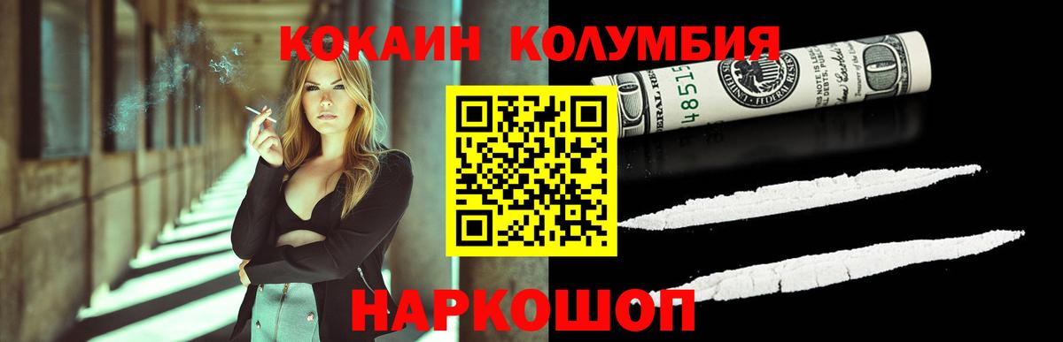 Кокаин  Вход с VPN  Клин  ГАШ  МАРИХУАНА  МЕФ кристаллы 