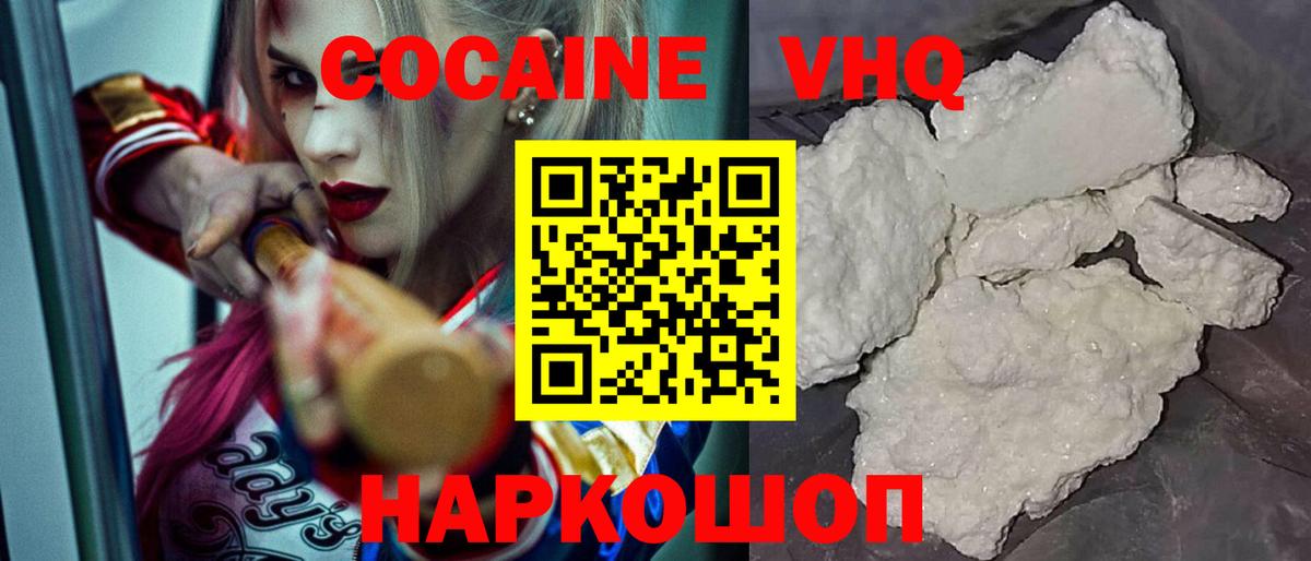 COCAIN Боливия Клин