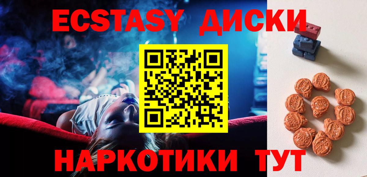 Ecstasy ешки Клин