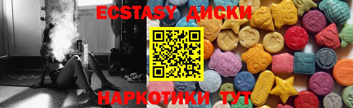 ЭКСТАЗИ 250 мг  Вход с VPN  ЭКСТАЗИ  Клин  Ecstasy 300 mg 