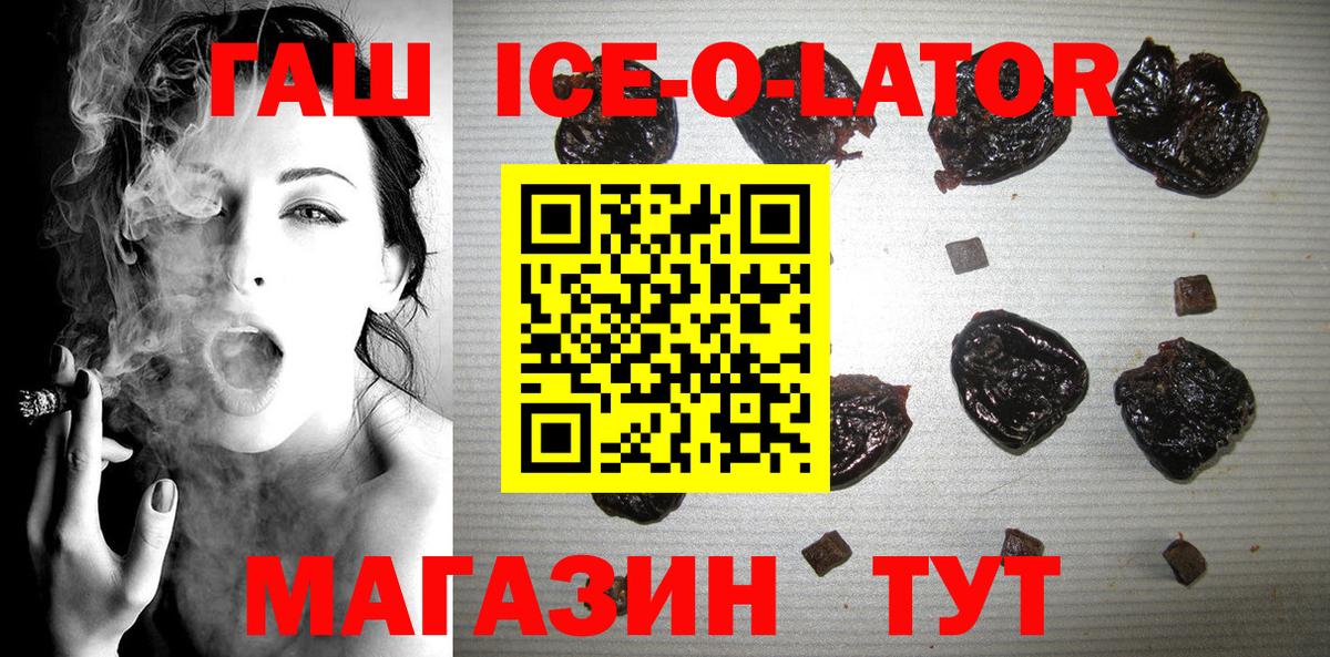 ГАШ убойный Клин