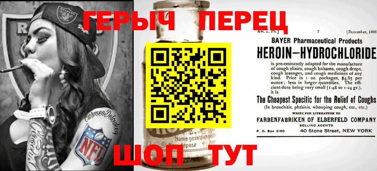 Героин афганец  Героин  Клин  Вход с VPN 
