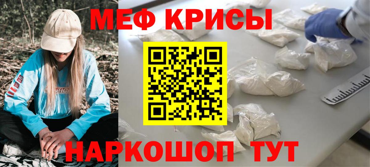 Мефедрон мука Клин