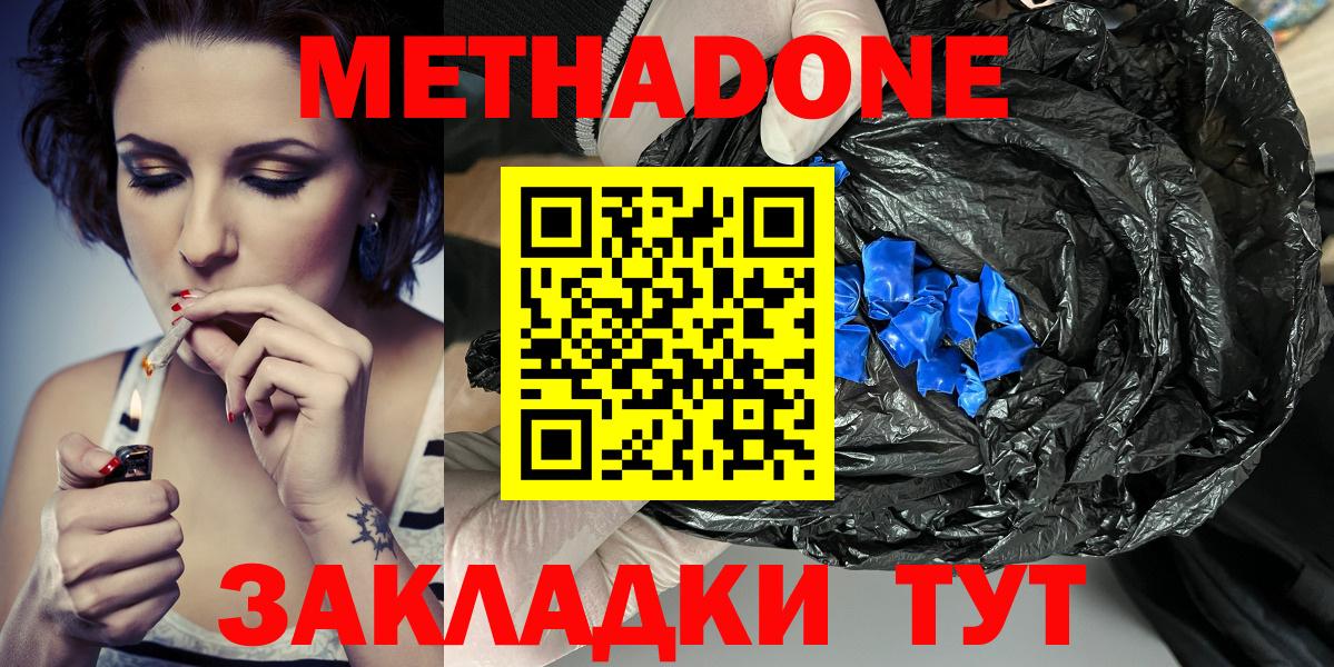 Клин  Метадон белоснежный  MEGA как зайти  МЕТАДОН кристалл  Вход с VPN 