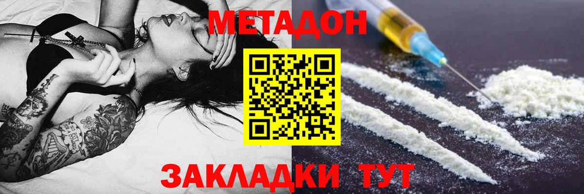 Метадон VHQ Клин
