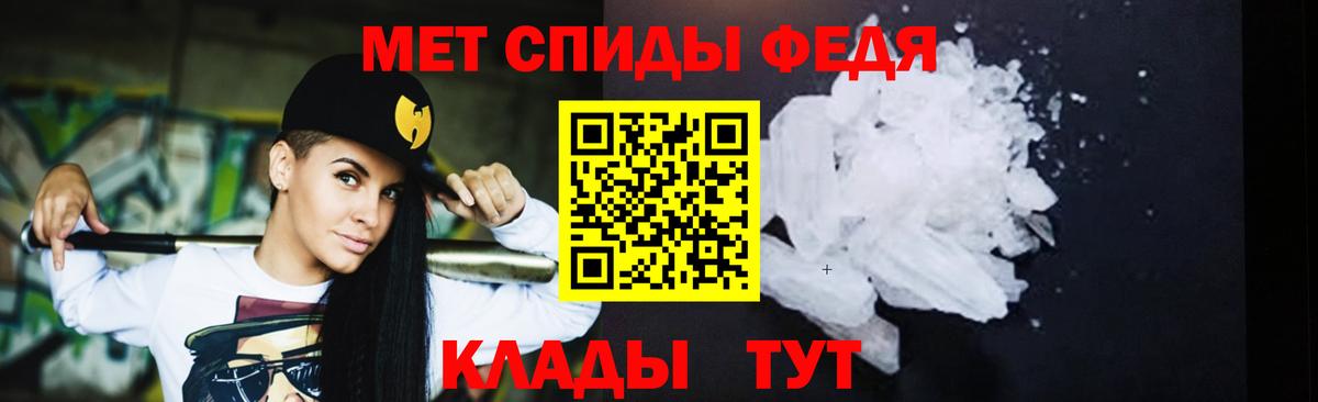 Клин  МЕТАМФЕТАМИН  Вход с VPN  Первитин пудра 