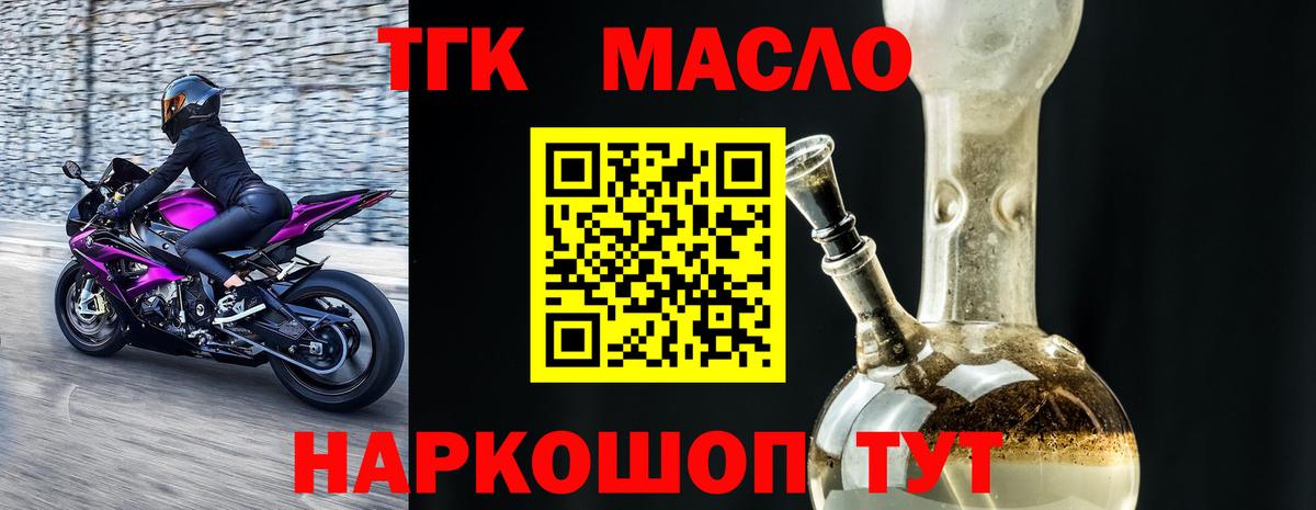 ТГК вейп Клин